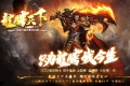 1.85龙腾天下极品火龙元素三职业版本_传奇服务端_GOM引擎