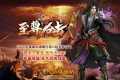 1.80至尊合击星王+3复古三职业传奇服务端版本_BLUE引擎