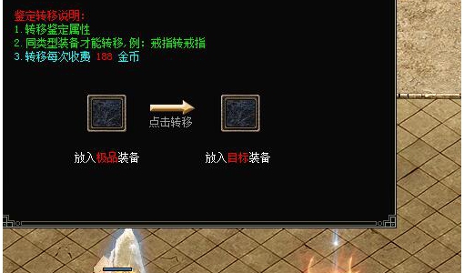 BLUE引擎-【极品属性转移】自定义OK框-AC专用