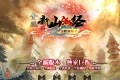 贪玩新山海经之低消单职业版本_传奇服务端_GOM引擎