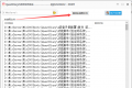 传奇服务端QuestDiary内无用文件一键清除