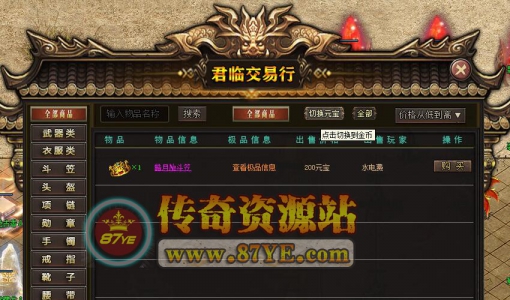 新Blue引擎-精品交易行金币元宝脚本-带数量-附带Lui素材