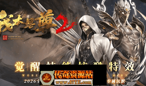 我本是尊Ⅱ-单职业-四大陆-猎魂秘境-法宝生肖-追梦神器-洗炼加星-背包专属-技能觉