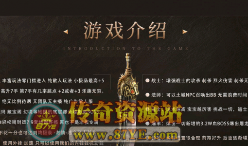 【御龙赤月】复古三职业 +6小极品-群服通关版本-领风引擎