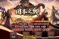 团本之战1.76精修版本 复古到微变25个大陆版本_GOM引擎