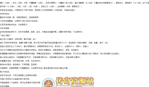 【暗黑铭文】复古三职业商业版本-镇妖塔-宝石镶嵌-拾取精灵-铭文洗练-更新无限领风