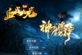 血战火龙三职业版本_传奇服务端_GOM引擎
