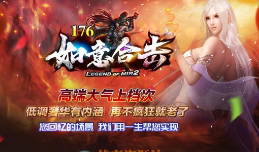 1.76如意合击战神+2复古三职业传奇服务端版本_BLUE引擎