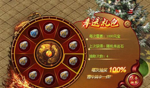 新BLUE引擎_轮盘抽奖系统脚本