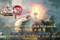山海经专属沉默攻速单职业传奇服务端版本_新GOM引擎