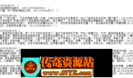 【求仙正传】-六门派-拾取鉴定-深渊矿井-门派区域-官职进阶-火焰之雨 -领风引擎