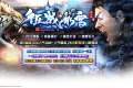 征战冰雪复古三职业传奇版本_传奇服务端_GOM引擎