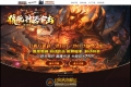 独家狼魂神器合击(轮回篇)+255大极品BUFF传奇服务端版本_BLUE引擎
