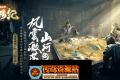 【三国传纪】-天地阵营-词条洗炼-奇门遁甲-天赋图鉴-武魂搜集-十大神兵-前年棋局
