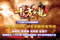 1.80十方火龙复古三职业版本_传奇服务端_GOM引擎