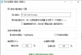 PNG去黑底_改名_缩放_压缩0.3
