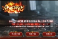 1.85龙腾神话火龙三职业版本_传奇服务端_GOM引擎