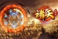 诸天世界专属神器九职业无限刀版本_传奇服务端_GOM引擎