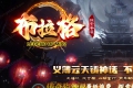 布拉格探索专属神器单职业传奇服务端版本_新GOM引擎