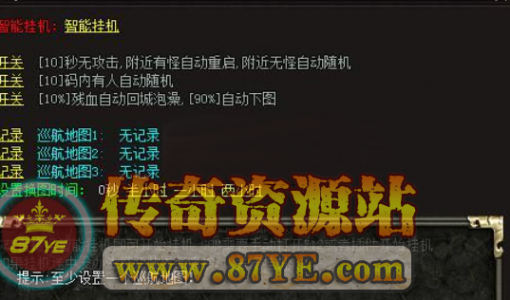 智能巡航挂机脚本-GOM-LF翎风引擎