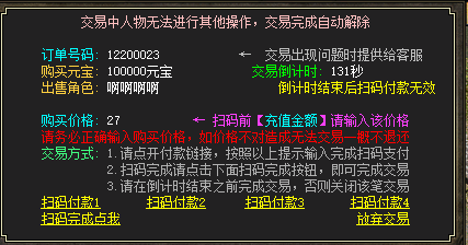 元宝寄售展示2.png