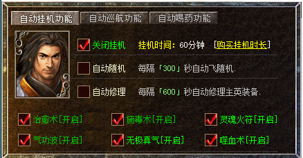 BLUE引擎-可循环带技能关闭最新挂机脚本