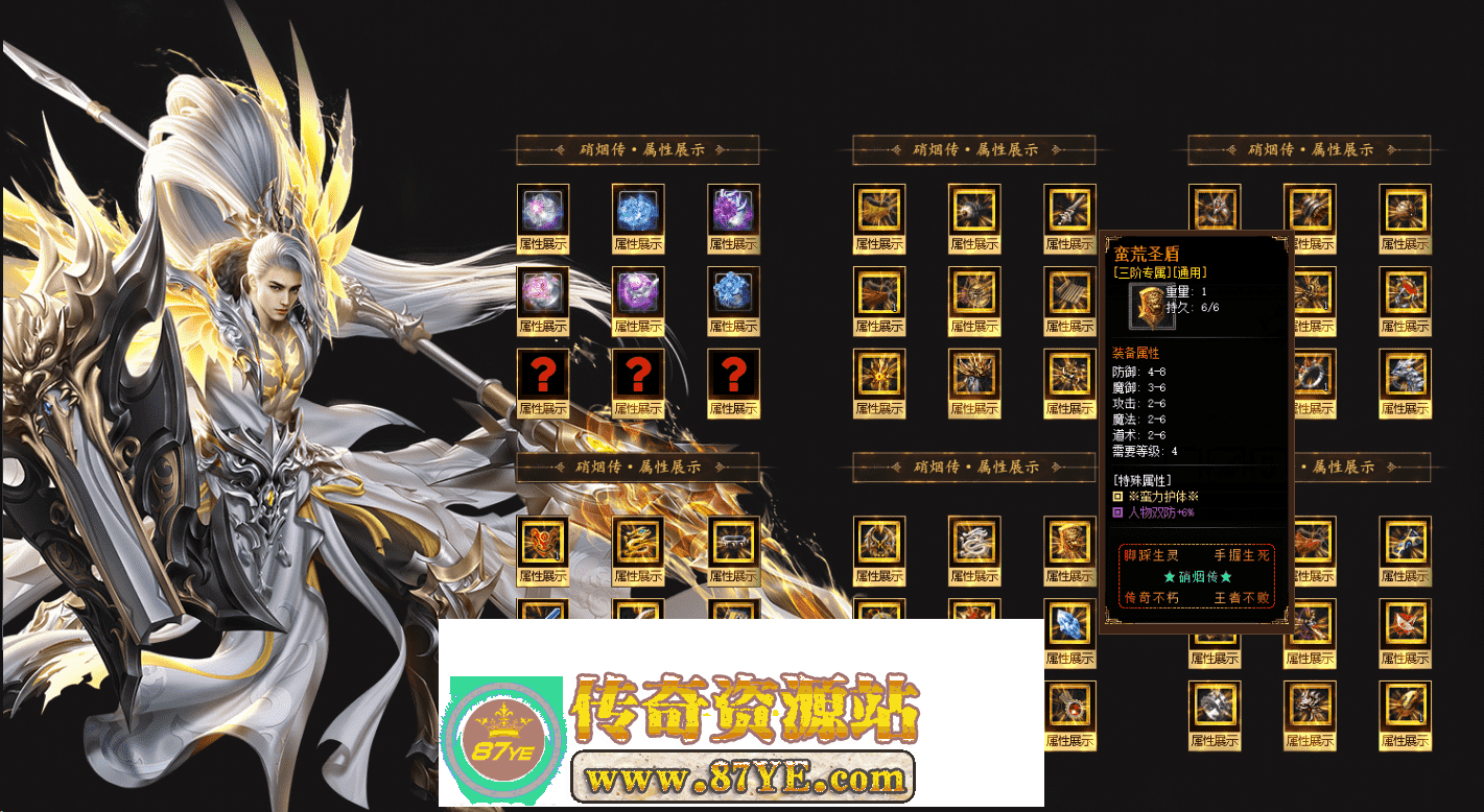 【硝烟传】战神专属-复古鉴定-天赋三职业-头颅体系-天赋系统-装备强化-带假人网站