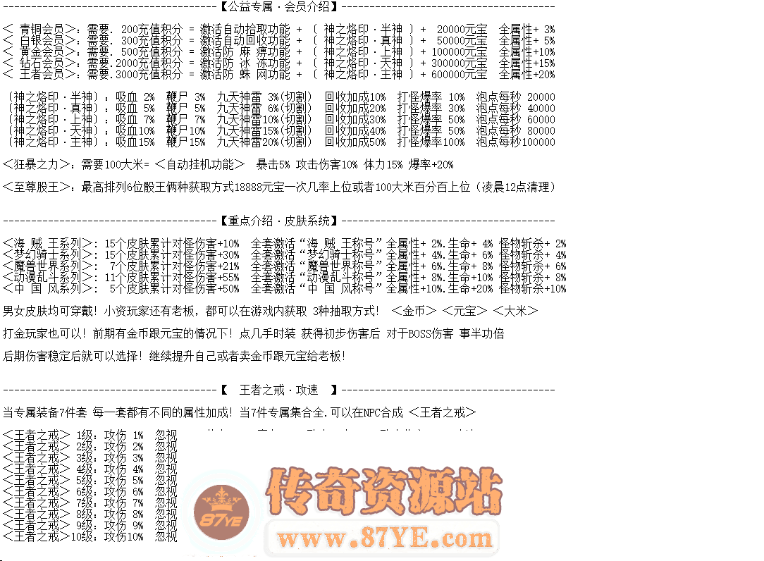 【泰亚沉默】-复古单职业-吸血烙印-BUFF提升-元神系统-空间漩涡-装备精炼-泰亚空间
