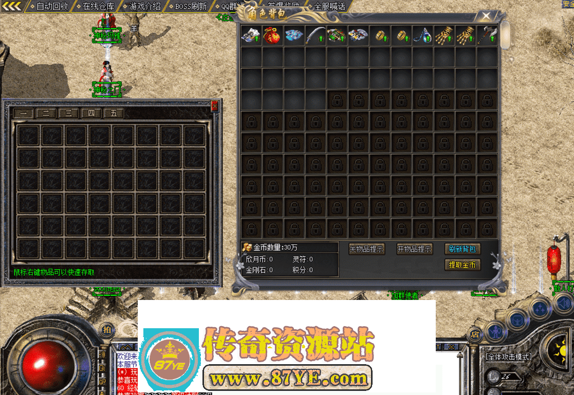 【欣月复古】1.76传奇小极品+6三职业传奇服务端-996PC引擎-带光柱-狂暴之力-首爆奖