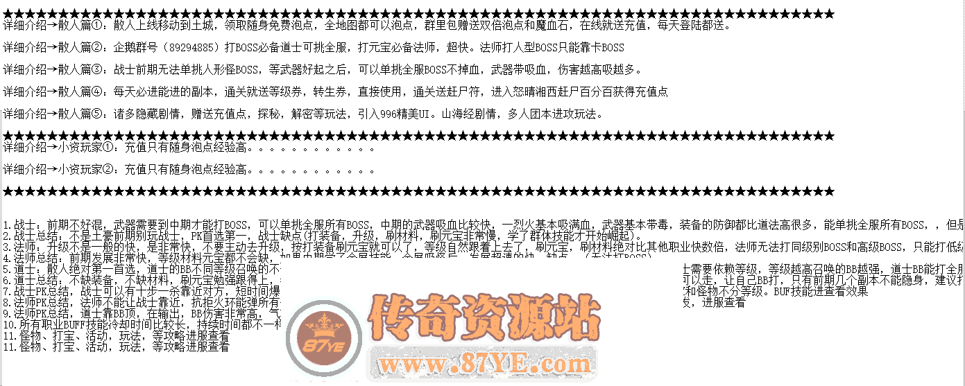 【团本之战】三职业-超多大陆-技能进阶-修神之路-BUFF特效-剧情任务-带网站攻略