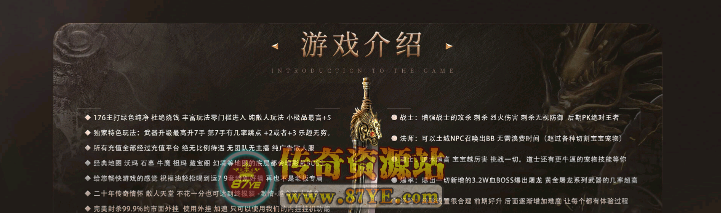 【御龙赤月】复古三职业 +6小极品-群服通关版本-领风引擎