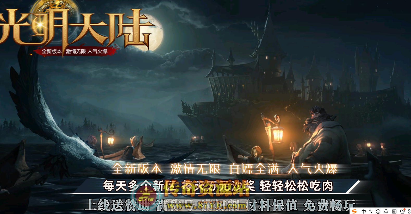 【光明大陆】激情神器单职业-天赋系统-神兵锻造-寒江孤影-装备淬炼-四大神兽-四大陆