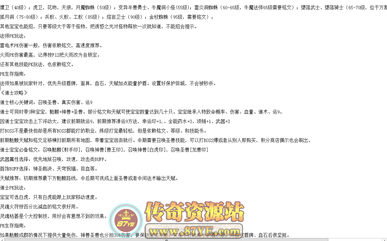 【暗黑铭文】复古三职业商业版本-镇妖塔-宝石镶嵌-拾取精灵-铭文洗练-更新无限领风
